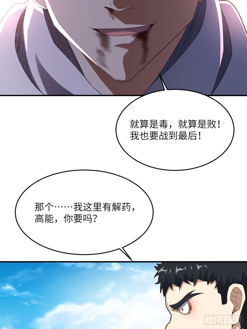 高能来袭韩漫全集-151你好毒！无删减无遮挡章节图片 