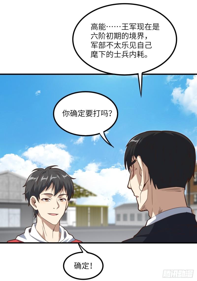 高能来袭韩漫全集-151你好毒！无删减无遮挡章节图片 