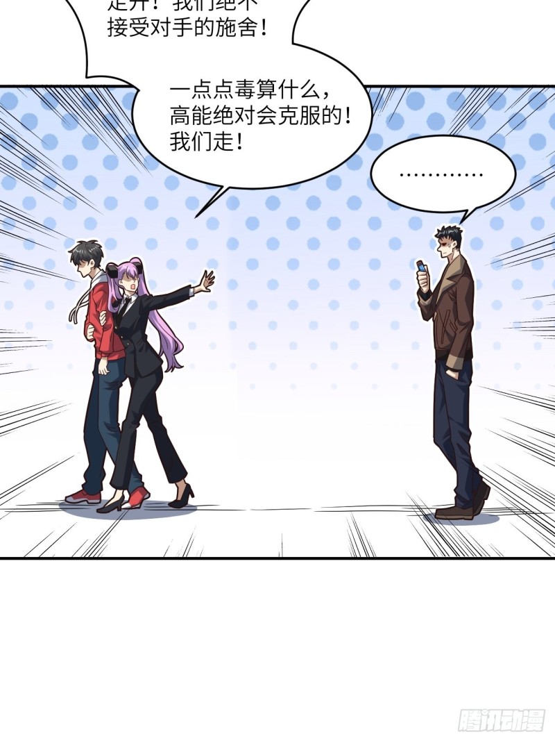 高能来袭韩漫全集-151你好毒！无删减无遮挡章节图片 