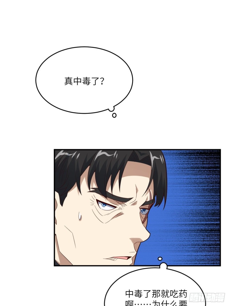 高能来袭韩漫全集-151你好毒！无删减无遮挡章节图片 