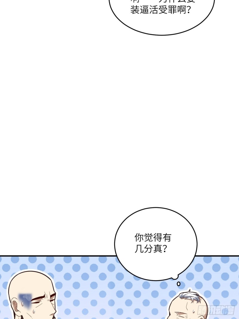 高能来袭韩漫全集-151你好毒！无删减无遮挡章节图片 