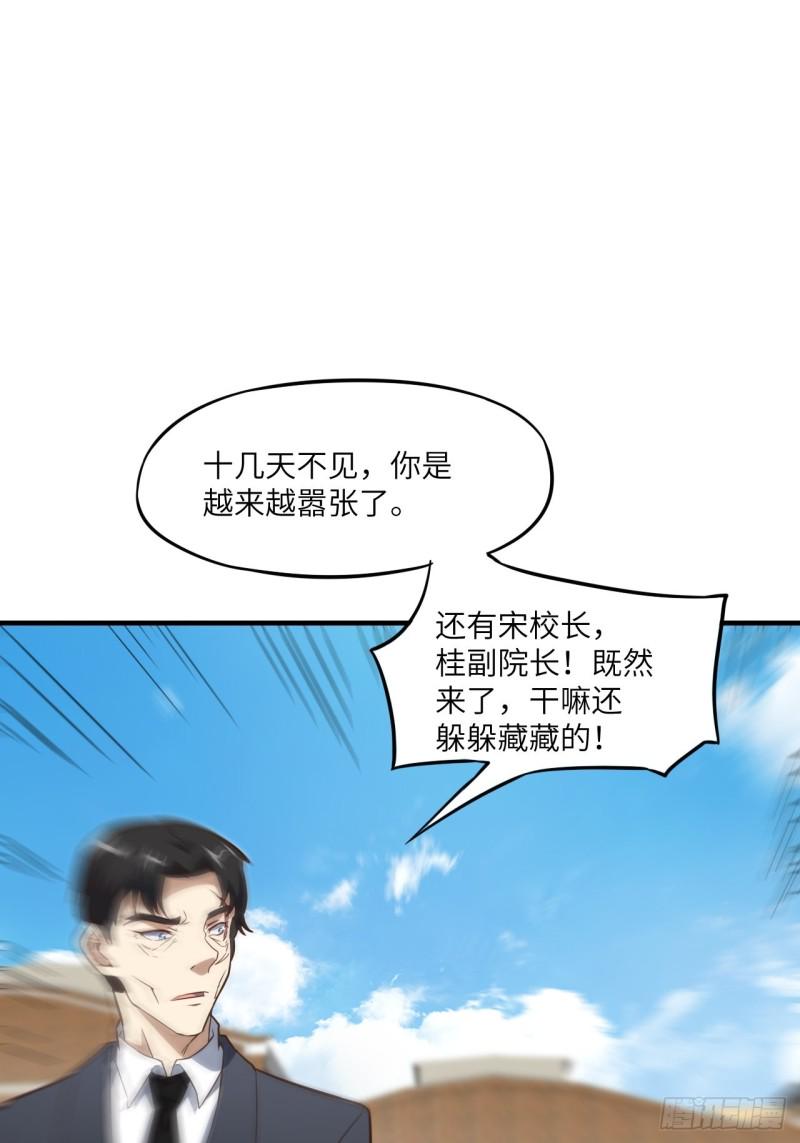 高能来袭韩漫全集-151你好毒！无删减无遮挡章节图片 