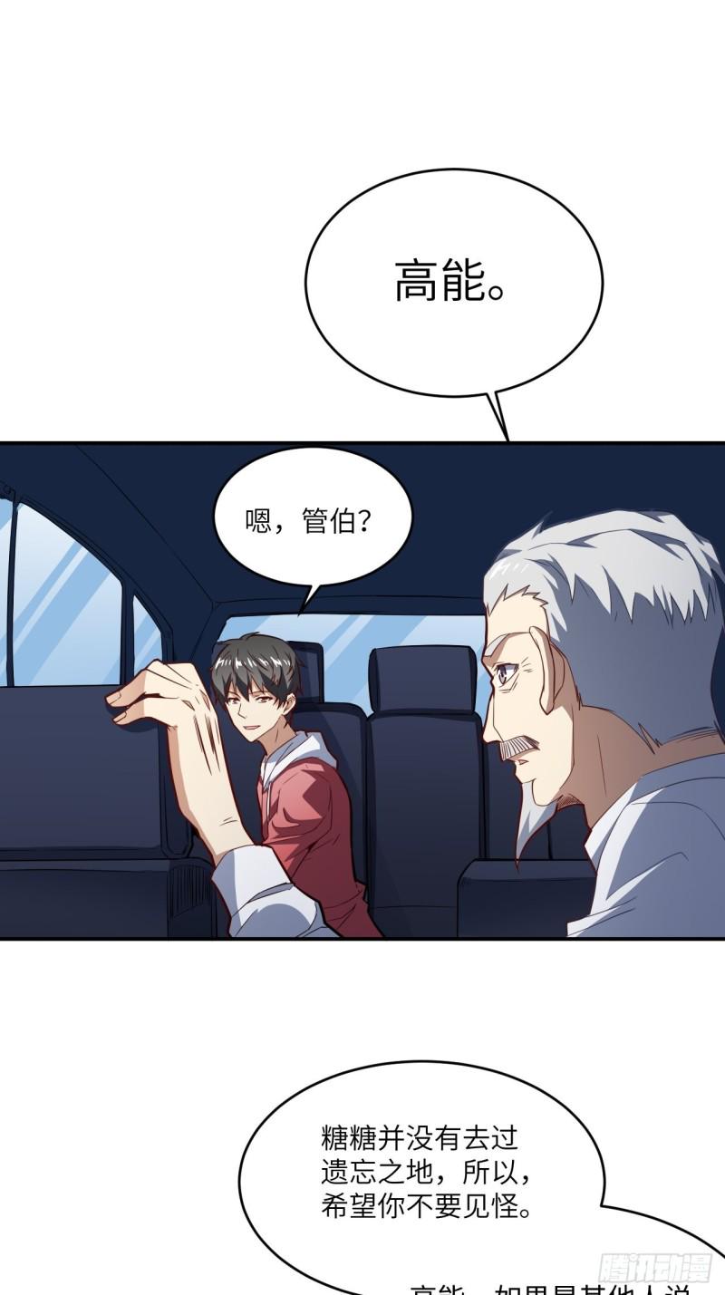 高能来袭韩漫全集-152高能的理想无删减无遮挡章节图片 