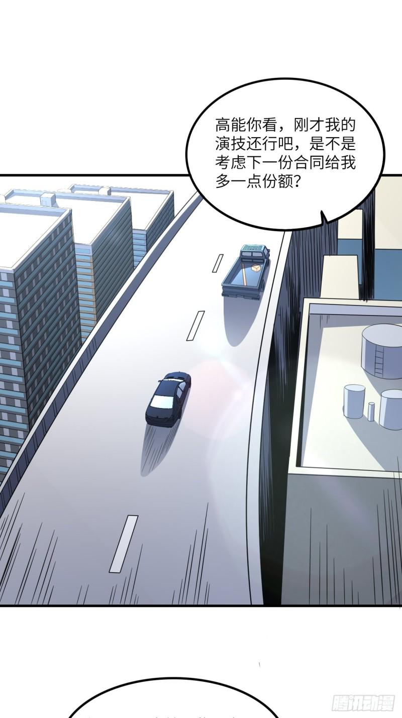 高能来袭韩漫全集-152高能的理想无删减无遮挡章节图片 