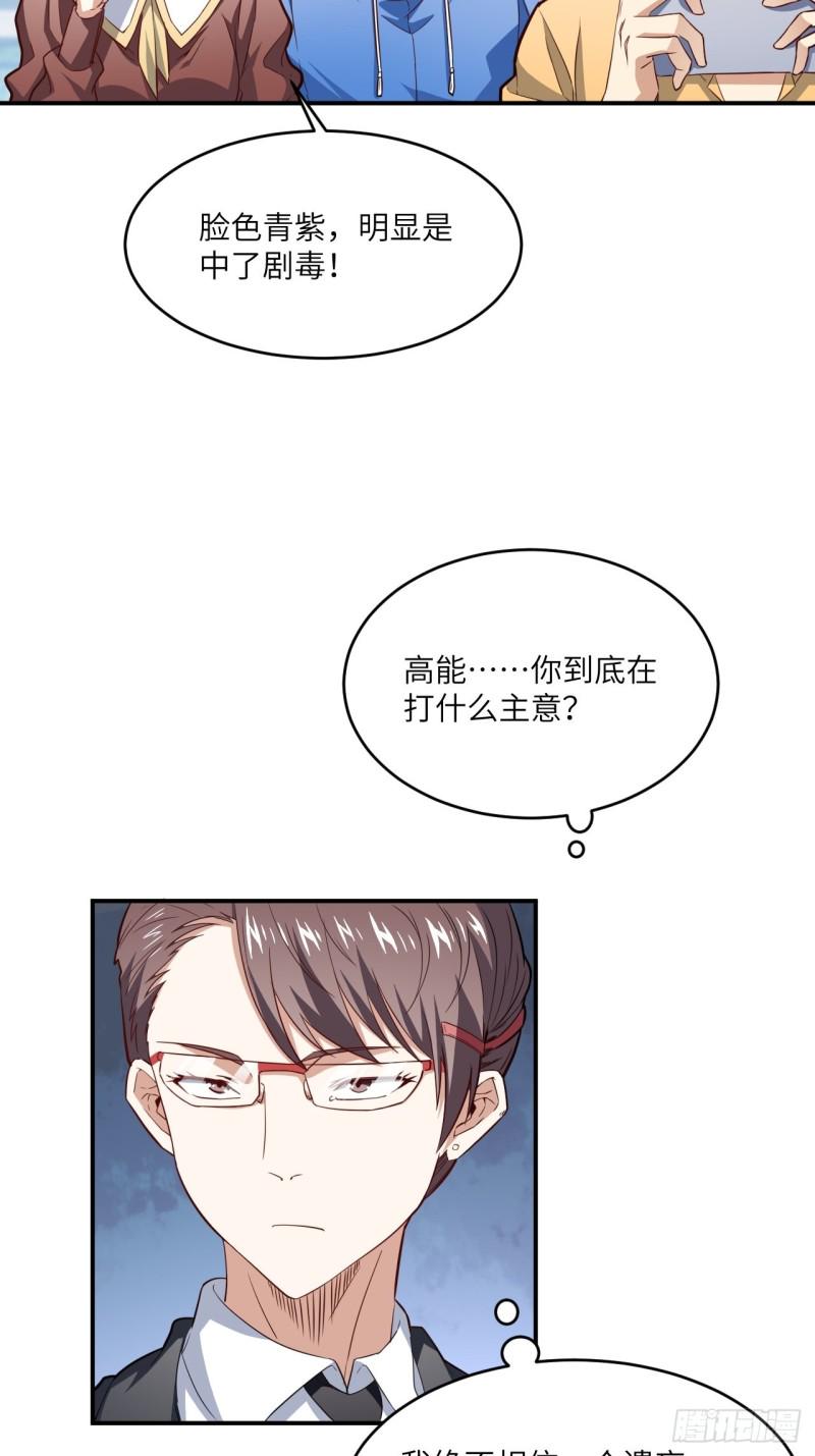 高能来袭韩漫全集-152高能的理想无删减无遮挡章节图片 