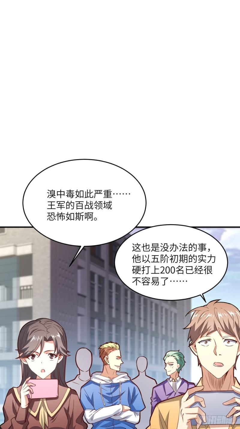 高能来袭韩漫全集-152高能的理想无删减无遮挡章节图片 