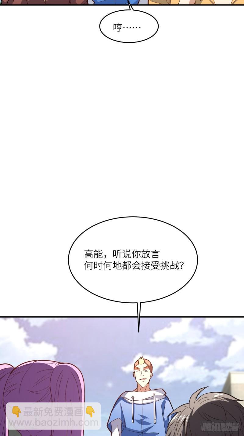 高能来袭韩漫全集-152高能的理想无删减无遮挡章节图片 