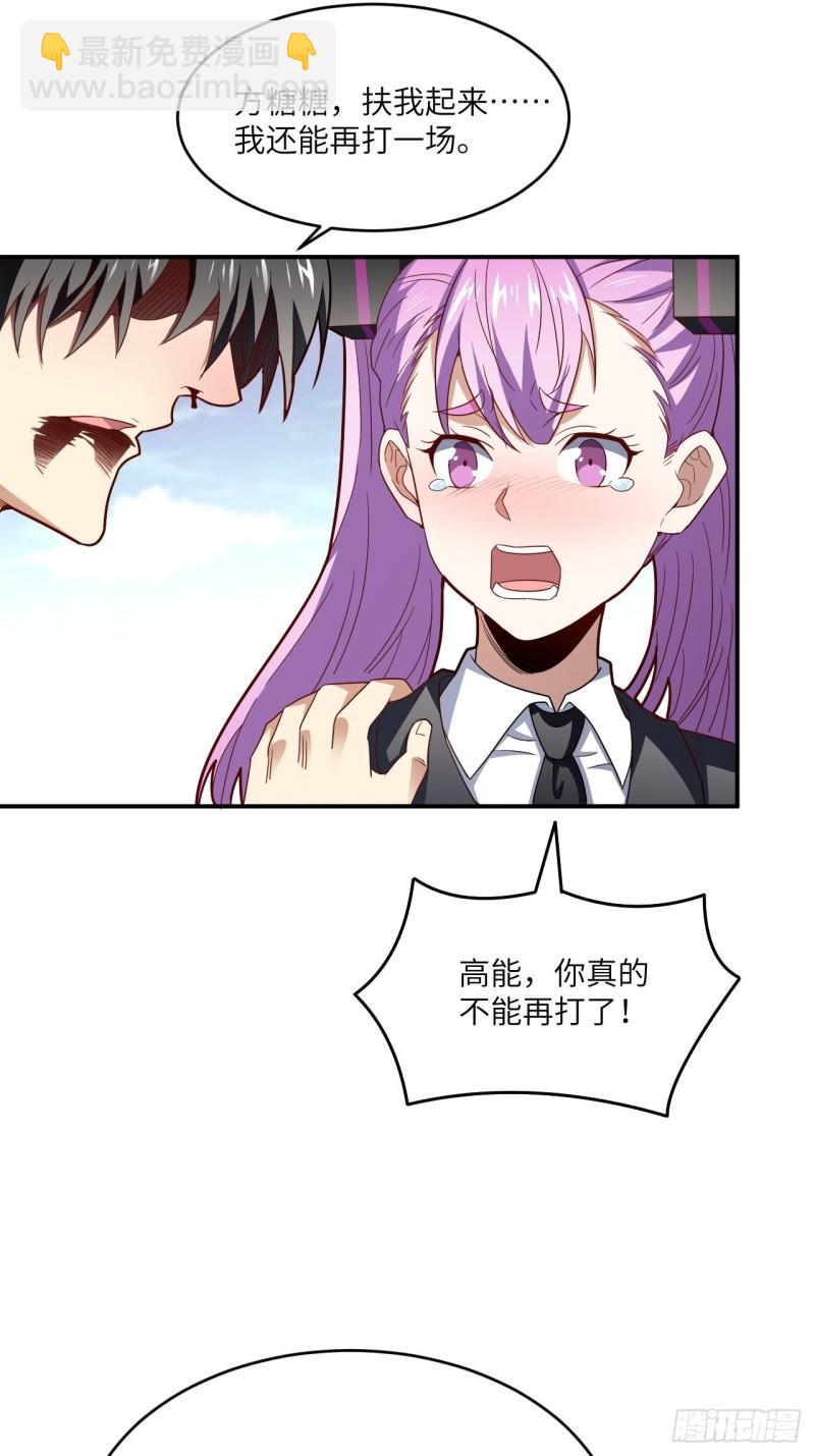 高能来袭韩漫全集-152高能的理想无删减无遮挡章节图片 