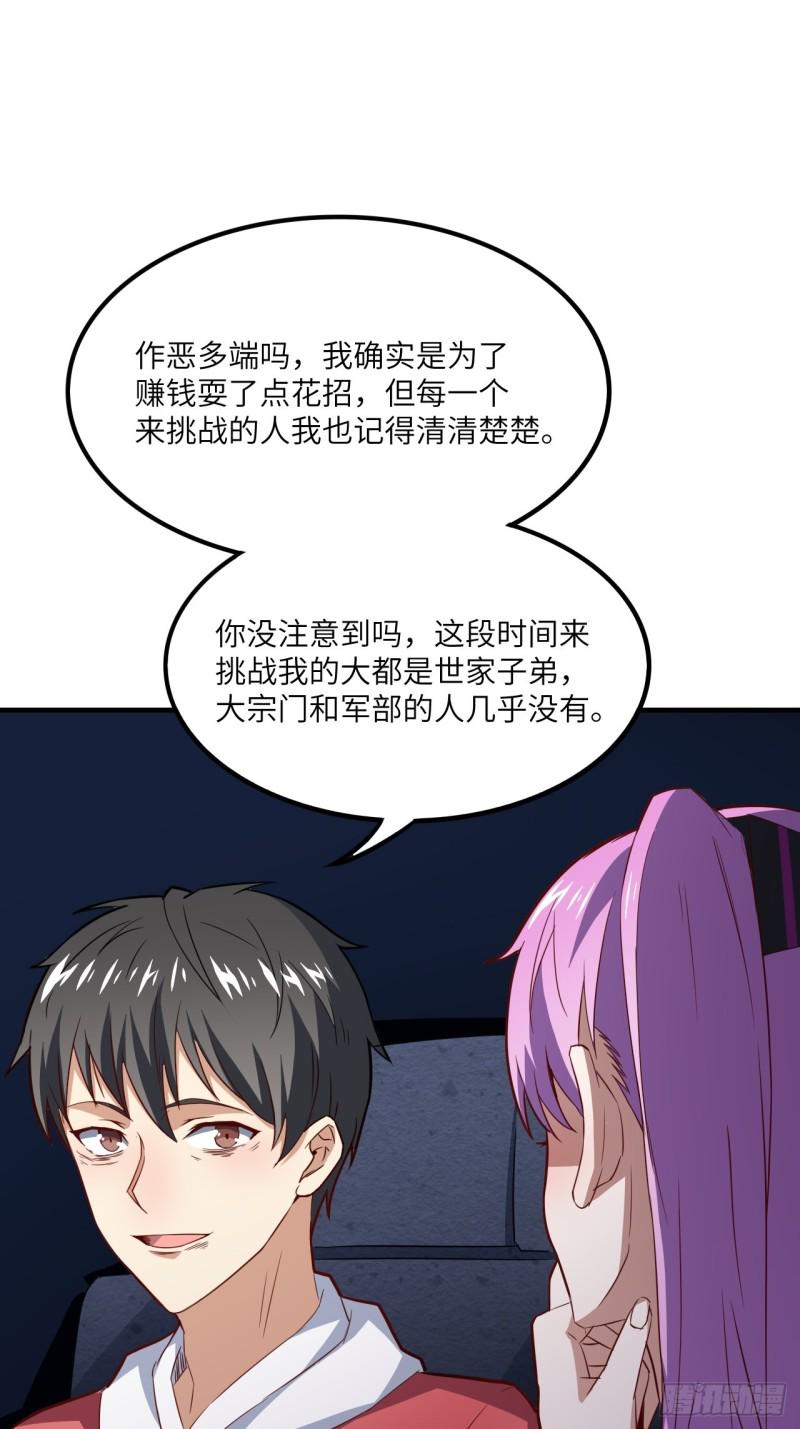 高能来袭韩漫全集-152高能的理想无删减无遮挡章节图片 
