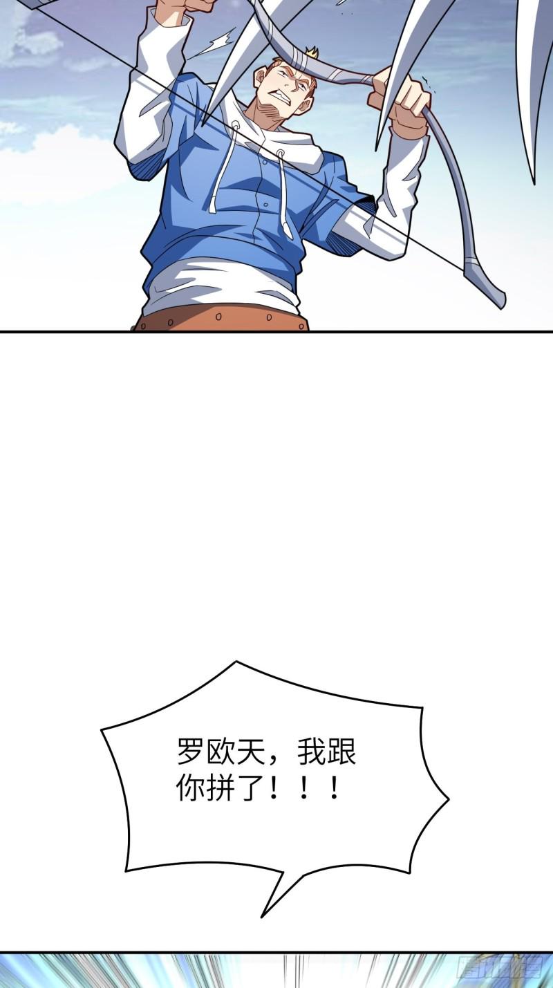 高能来袭韩漫全集-152高能的理想无删减无遮挡章节图片 