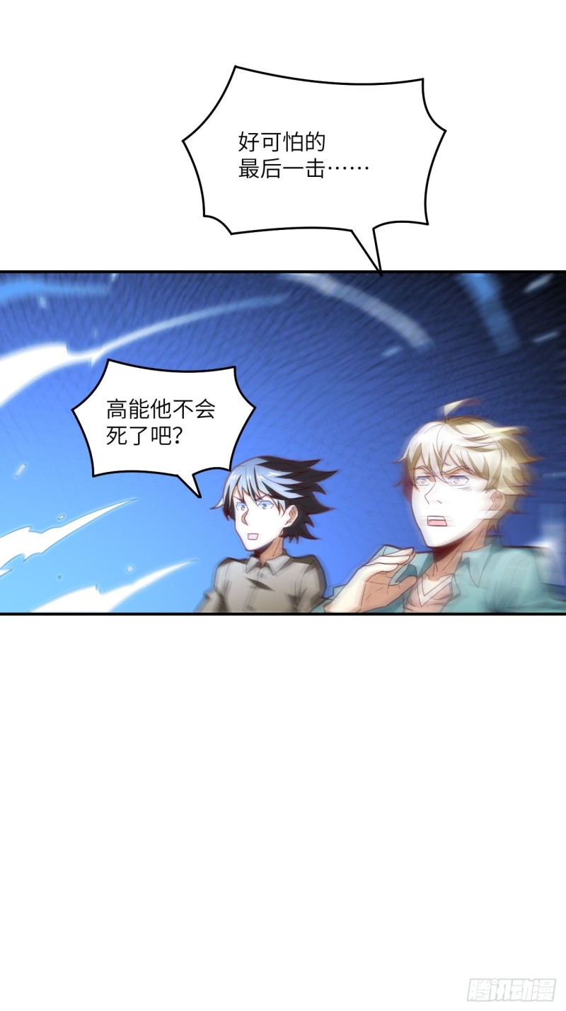 高能来袭韩漫全集-152高能的理想无删减无遮挡章节图片 