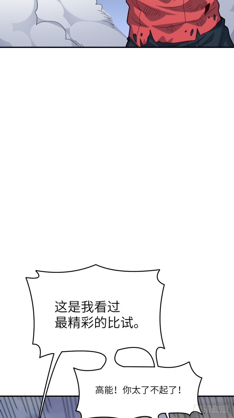 高能来袭韩漫全集-152高能的理想无删减无遮挡章节图片 