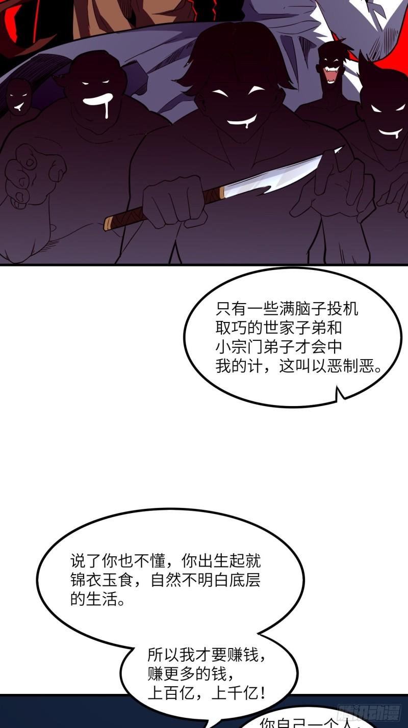 高能来袭韩漫全集-152高能的理想无删减无遮挡章节图片 
