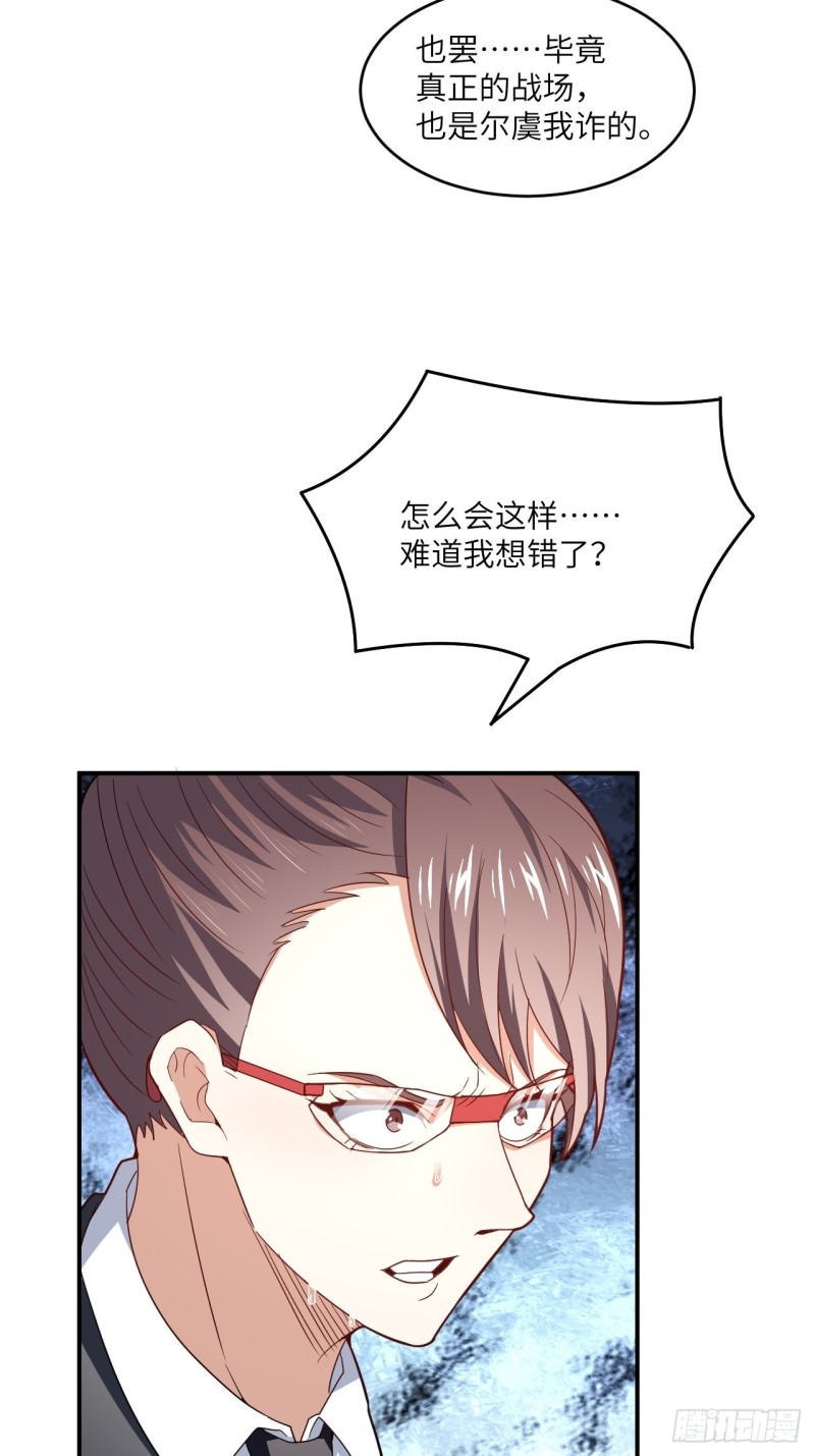 高能来袭韩漫全集-152高能的理想无删减无遮挡章节图片 