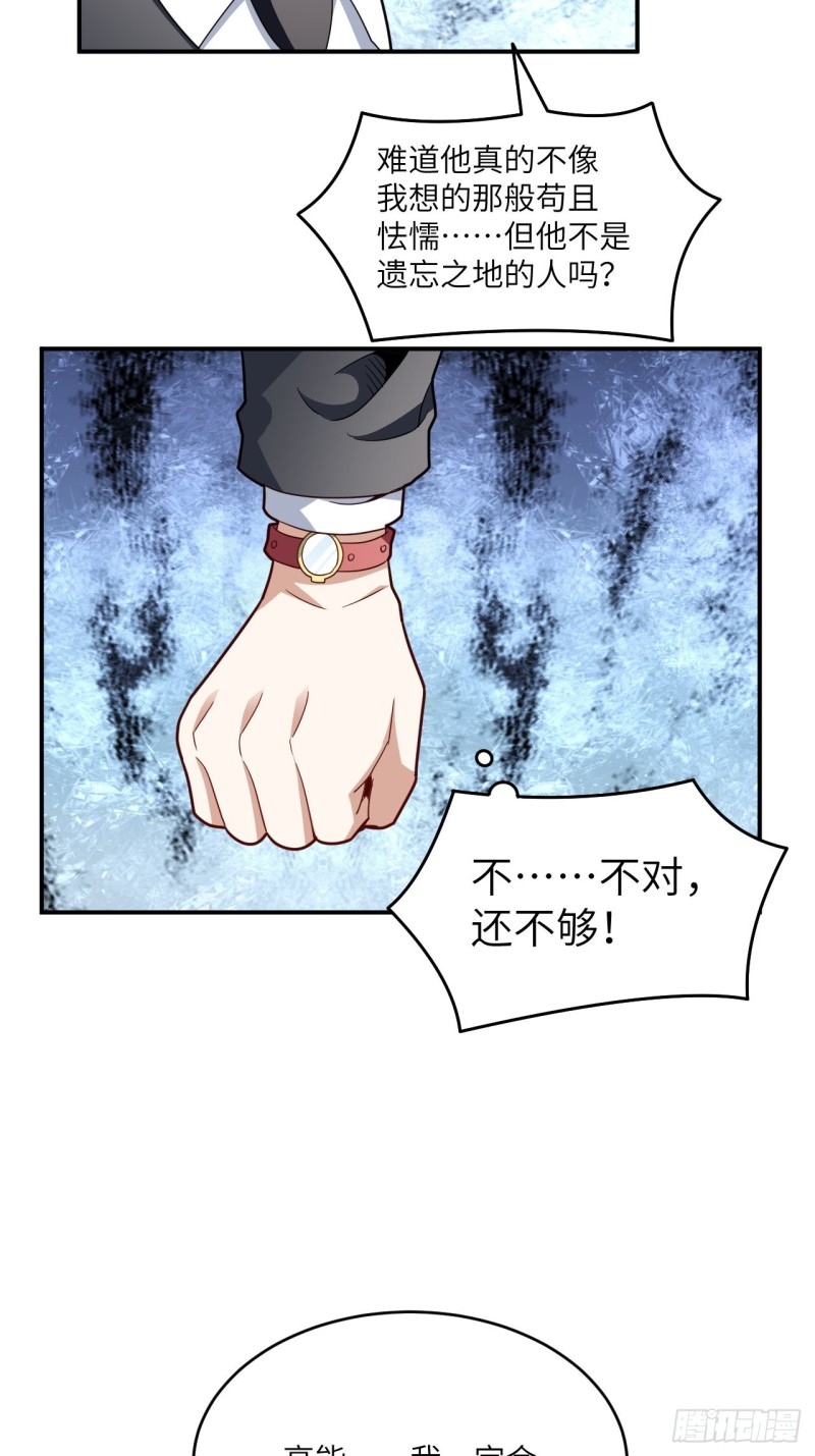高能来袭韩漫全集-152高能的理想无删减无遮挡章节图片 