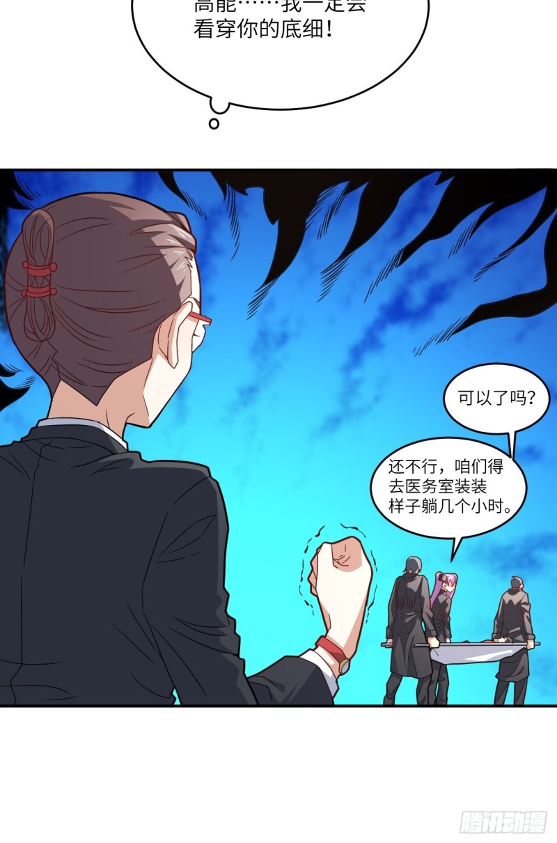 高能来袭韩漫全集-152高能的理想无删减无遮挡章节图片 
