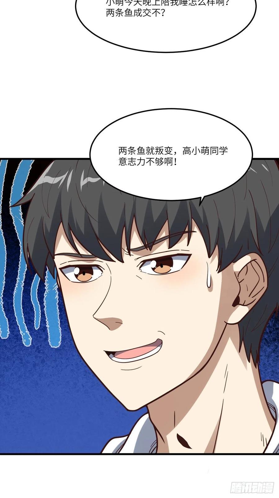 高能来袭韩漫全集-153清理门户无删减无遮挡章节图片 