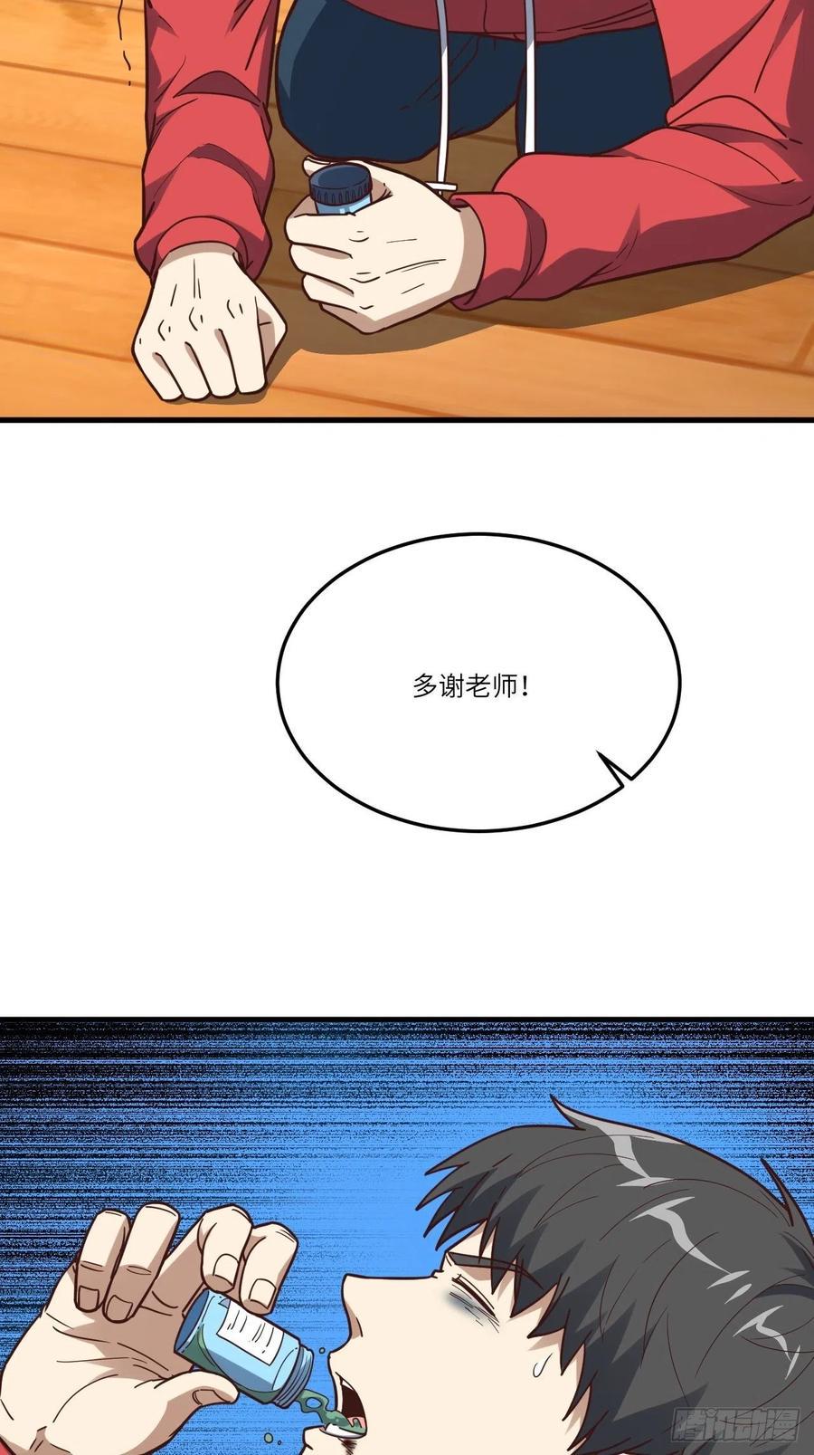 高能来袭韩漫全集-153清理门户无删减无遮挡章节图片 