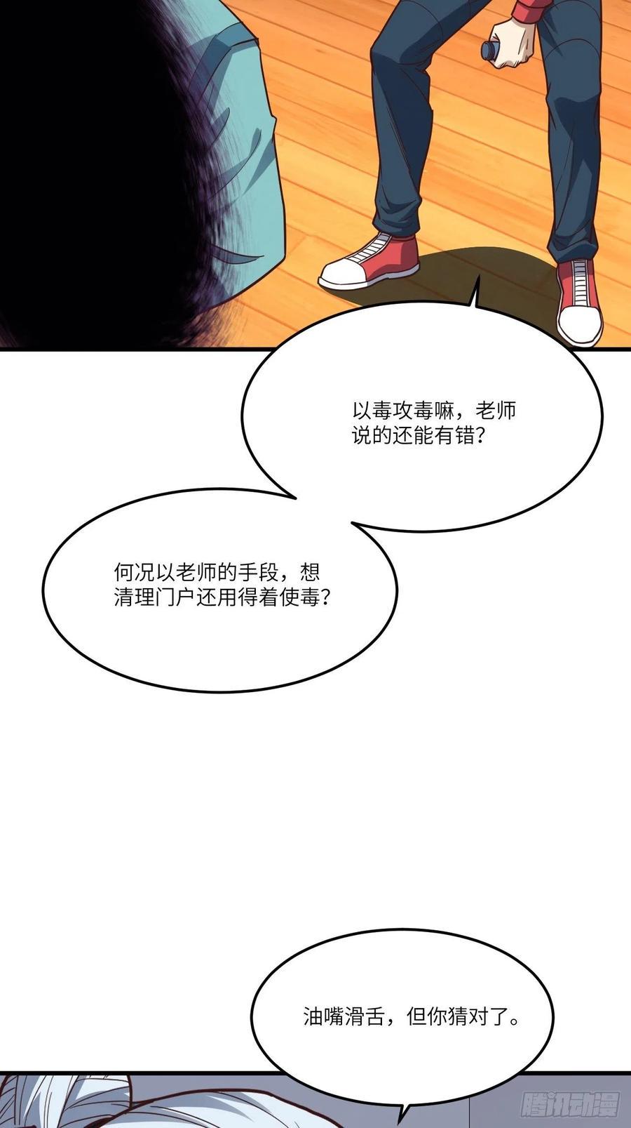 高能来袭韩漫全集-153清理门户无删减无遮挡章节图片 