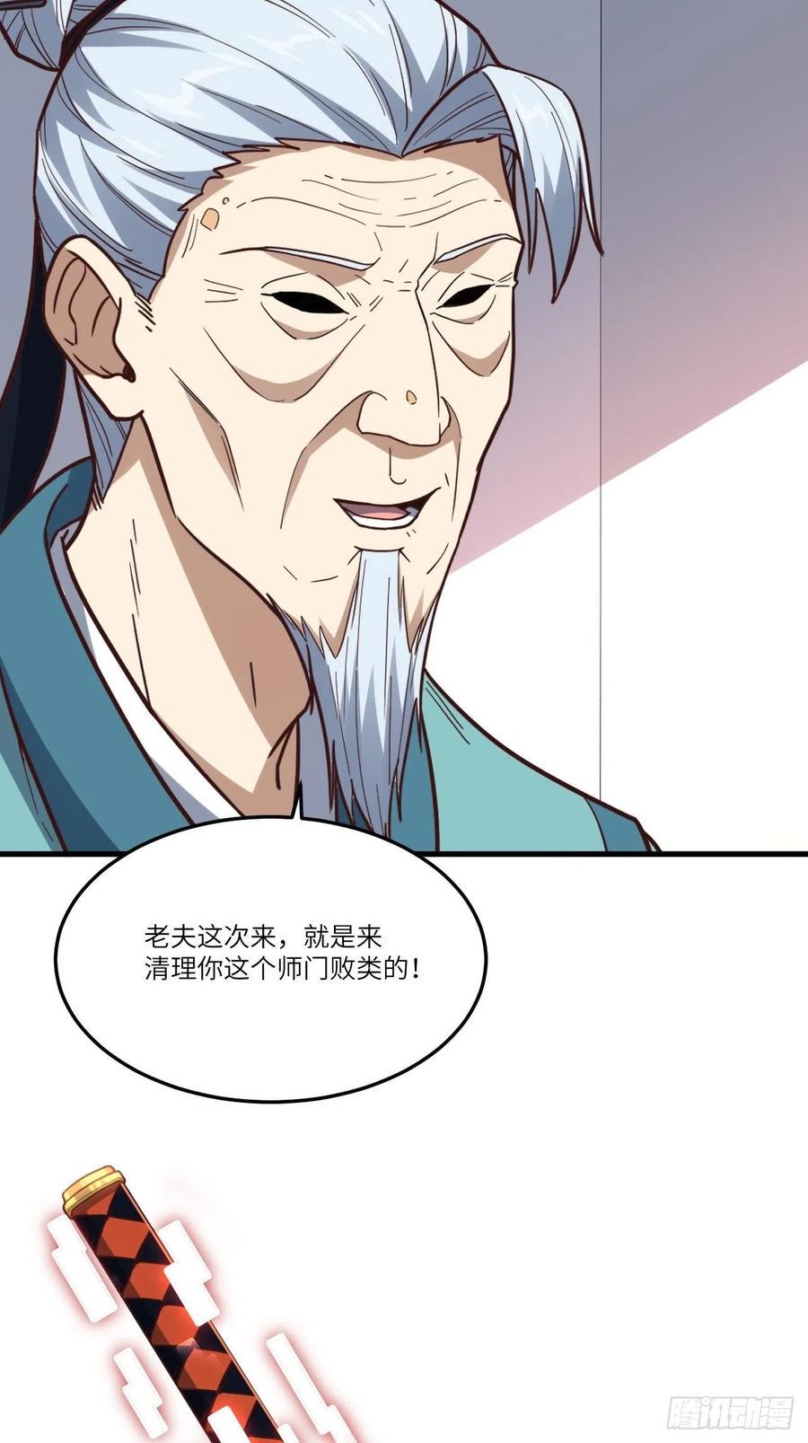 高能来袭韩漫全集-153清理门户无删减无遮挡章节图片 