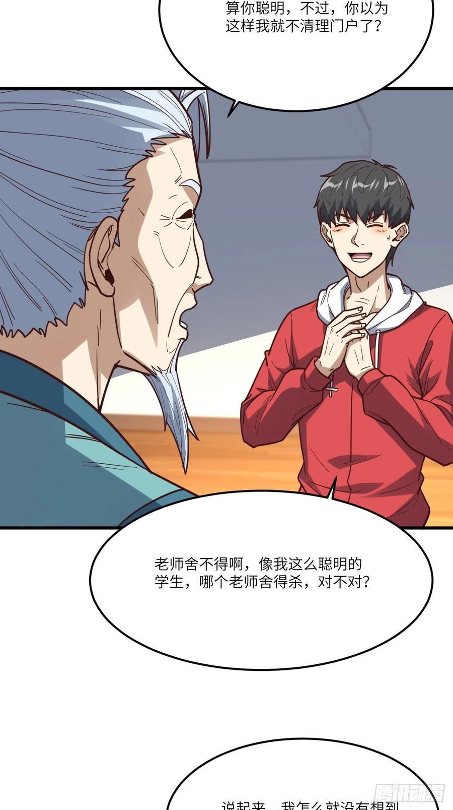 高能来袭韩漫全集-153清理门户无删减无遮挡章节图片 