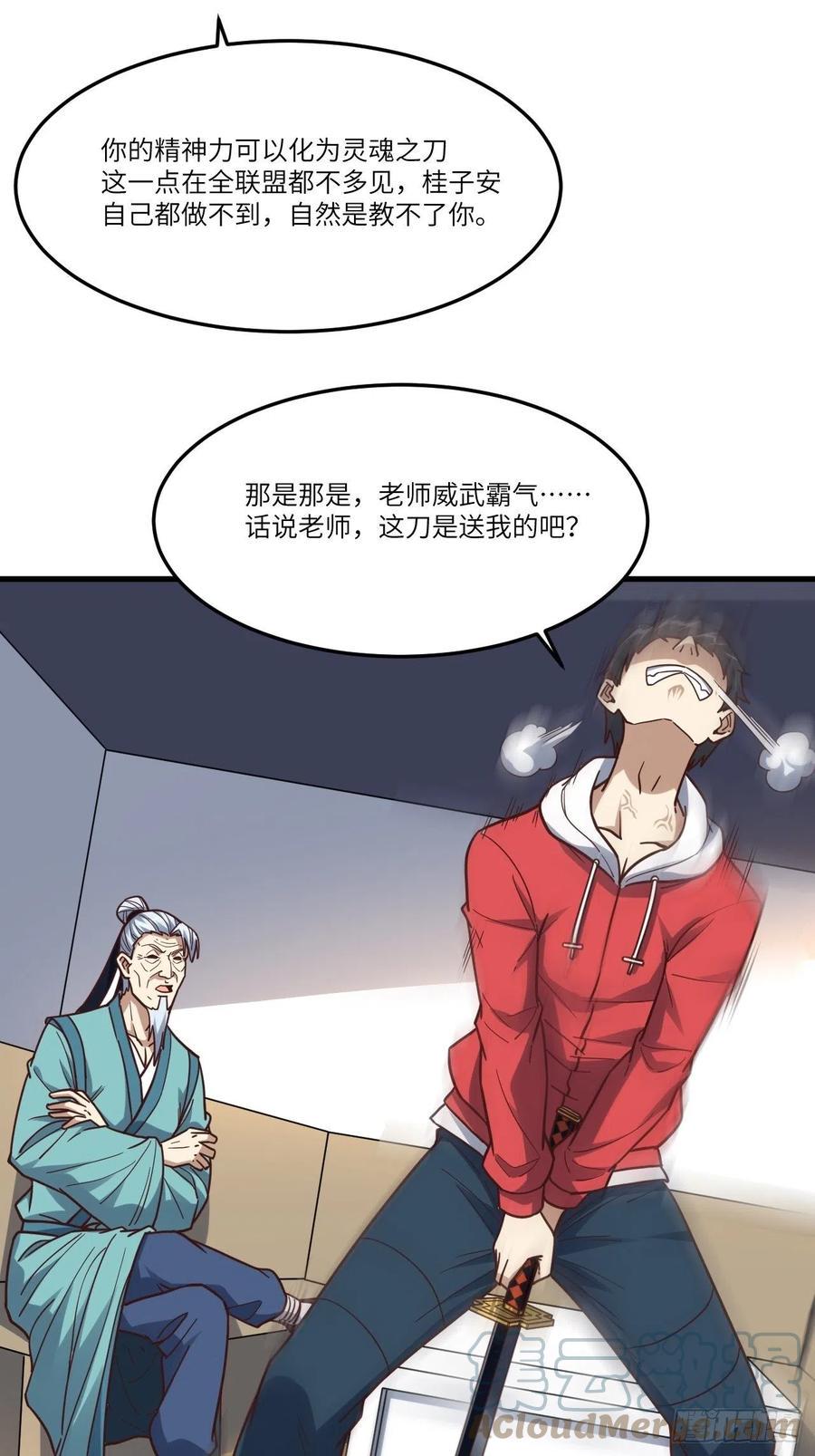 高能来袭韩漫全集-153清理门户无删减无遮挡章节图片 