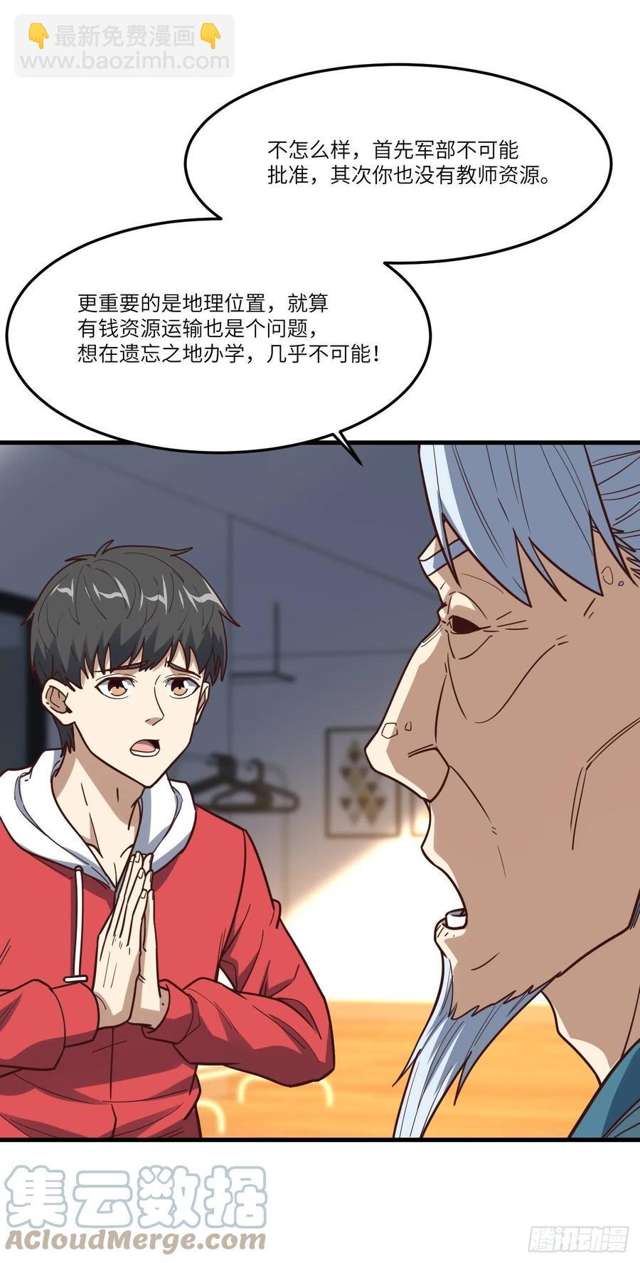 高能来袭韩漫全集-153清理门户无删减无遮挡章节图片 