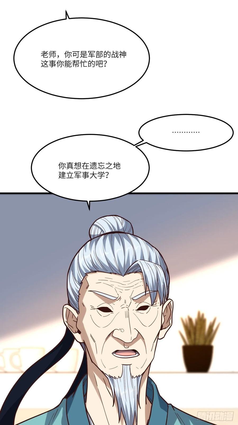 高能来袭韩漫全集-153清理门户无删减无遮挡章节图片 