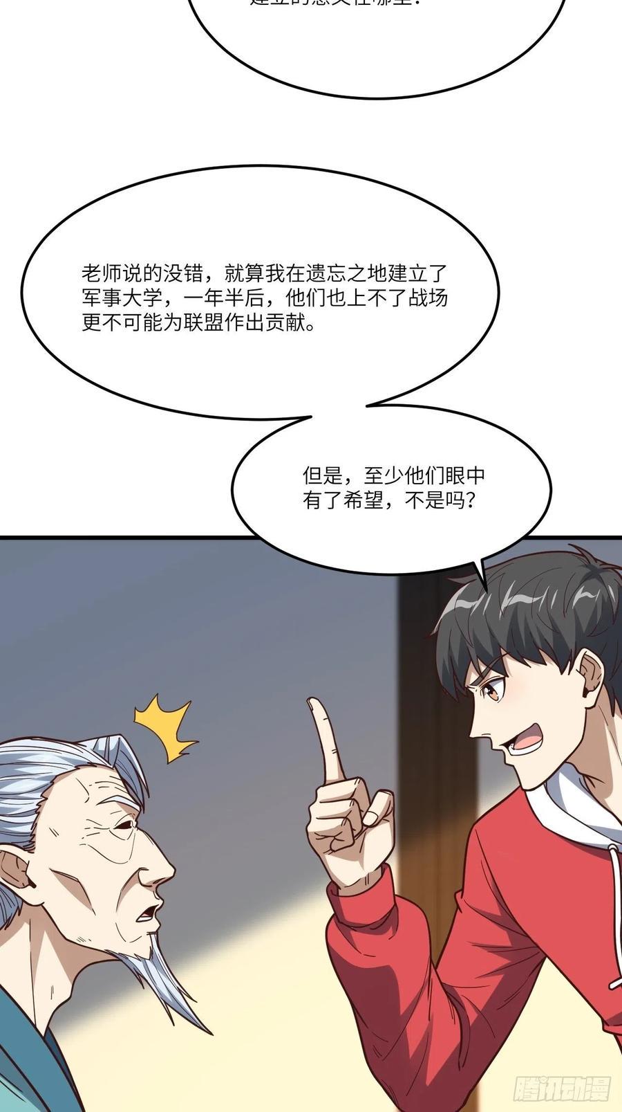 高能来袭韩漫全集-153清理门户无删减无遮挡章节图片 