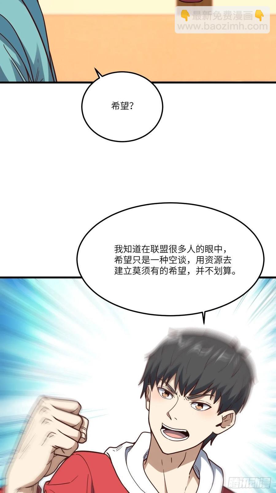 高能来袭韩漫全集-153清理门户无删减无遮挡章节图片 