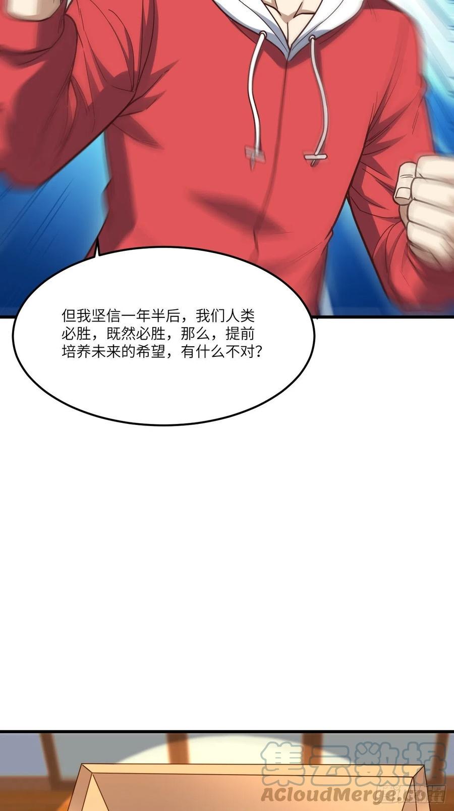 高能来袭韩漫全集-153清理门户无删减无遮挡章节图片 
