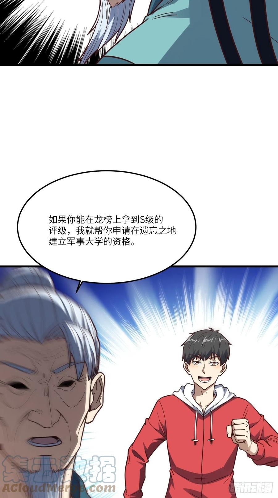 高能来袭韩漫全集-153清理门户无删减无遮挡章节图片 