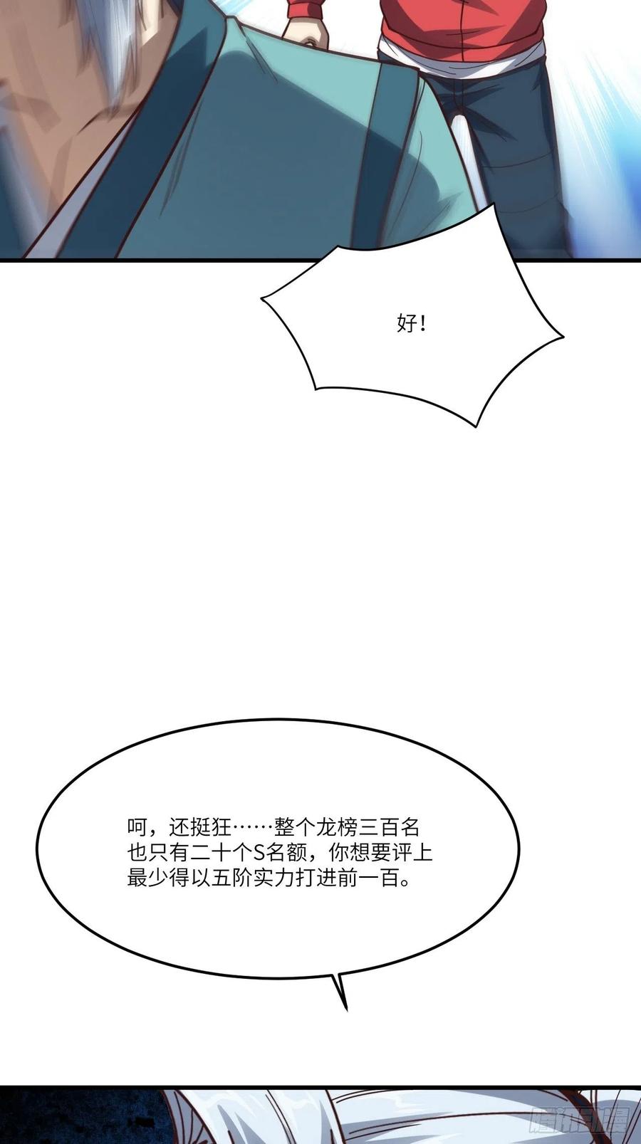 高能来袭韩漫全集-153清理门户无删减无遮挡章节图片 
