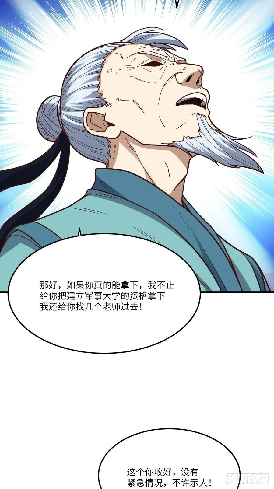 高能来袭韩漫全集-153清理门户无删减无遮挡章节图片 