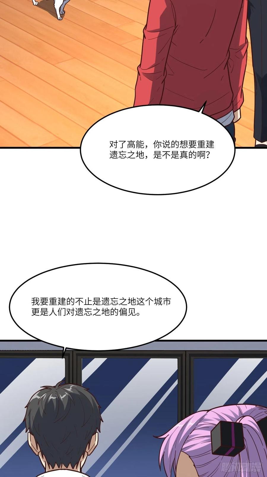 高能来袭韩漫全集-153清理门户无删减无遮挡章节图片 