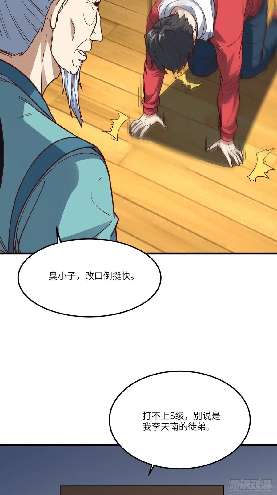 高能来袭韩漫全集-153清理门户无删减无遮挡章节图片 