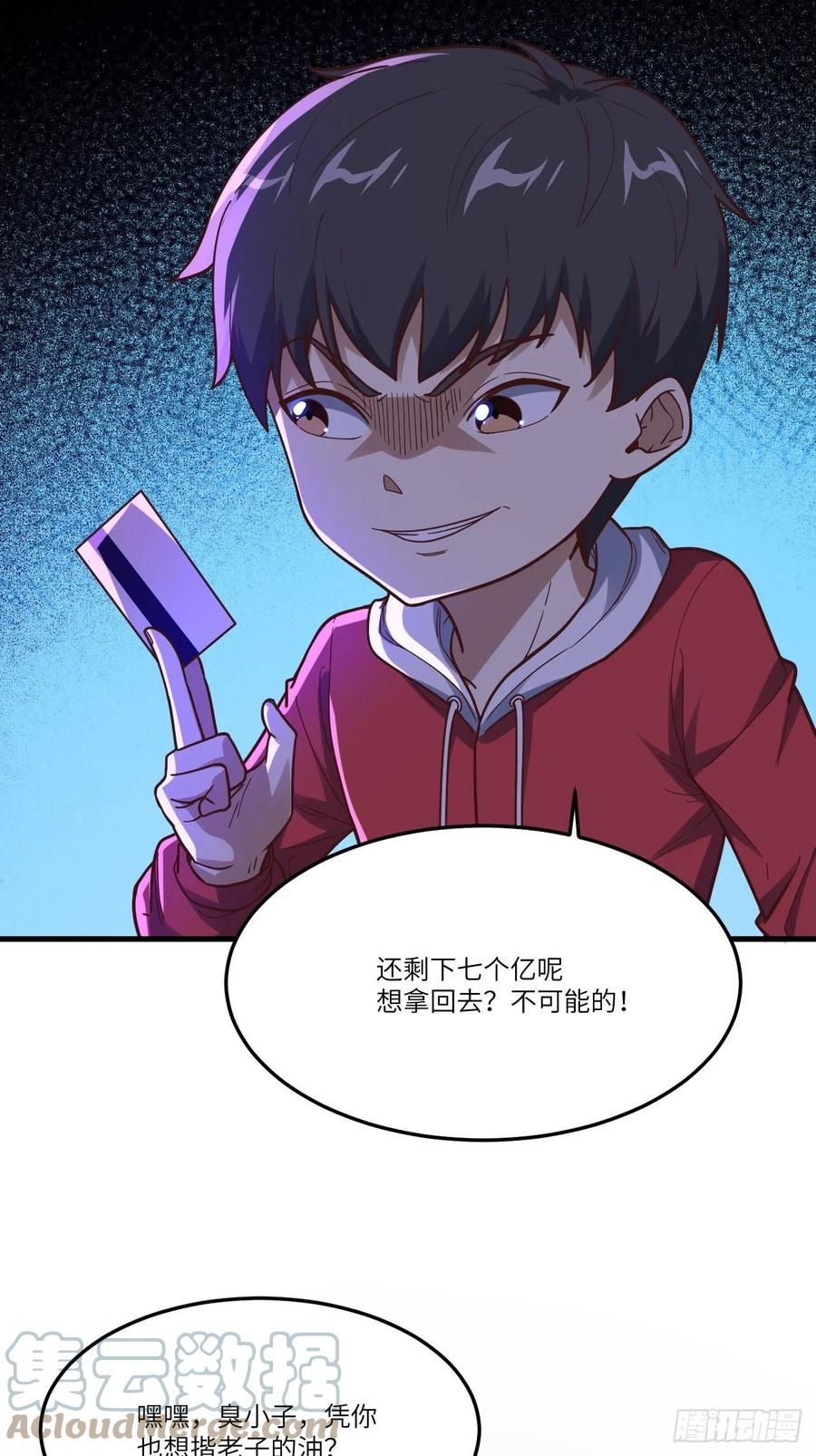 高能来袭韩漫全集-153清理门户无删减无遮挡章节图片 