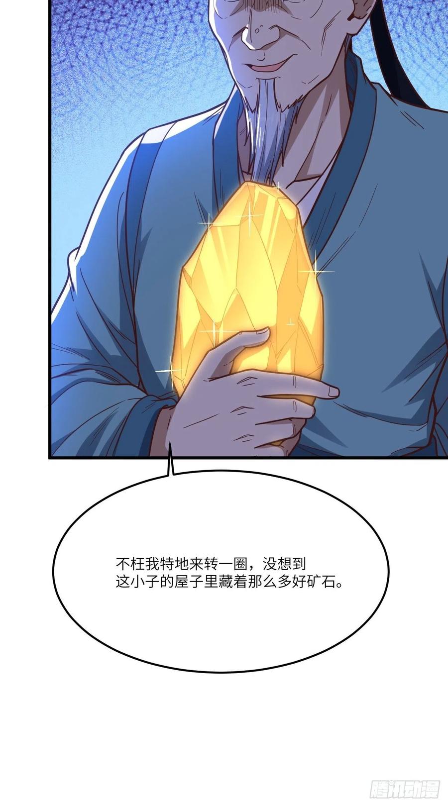 高能来袭韩漫全集-153清理门户无删减无遮挡章节图片 