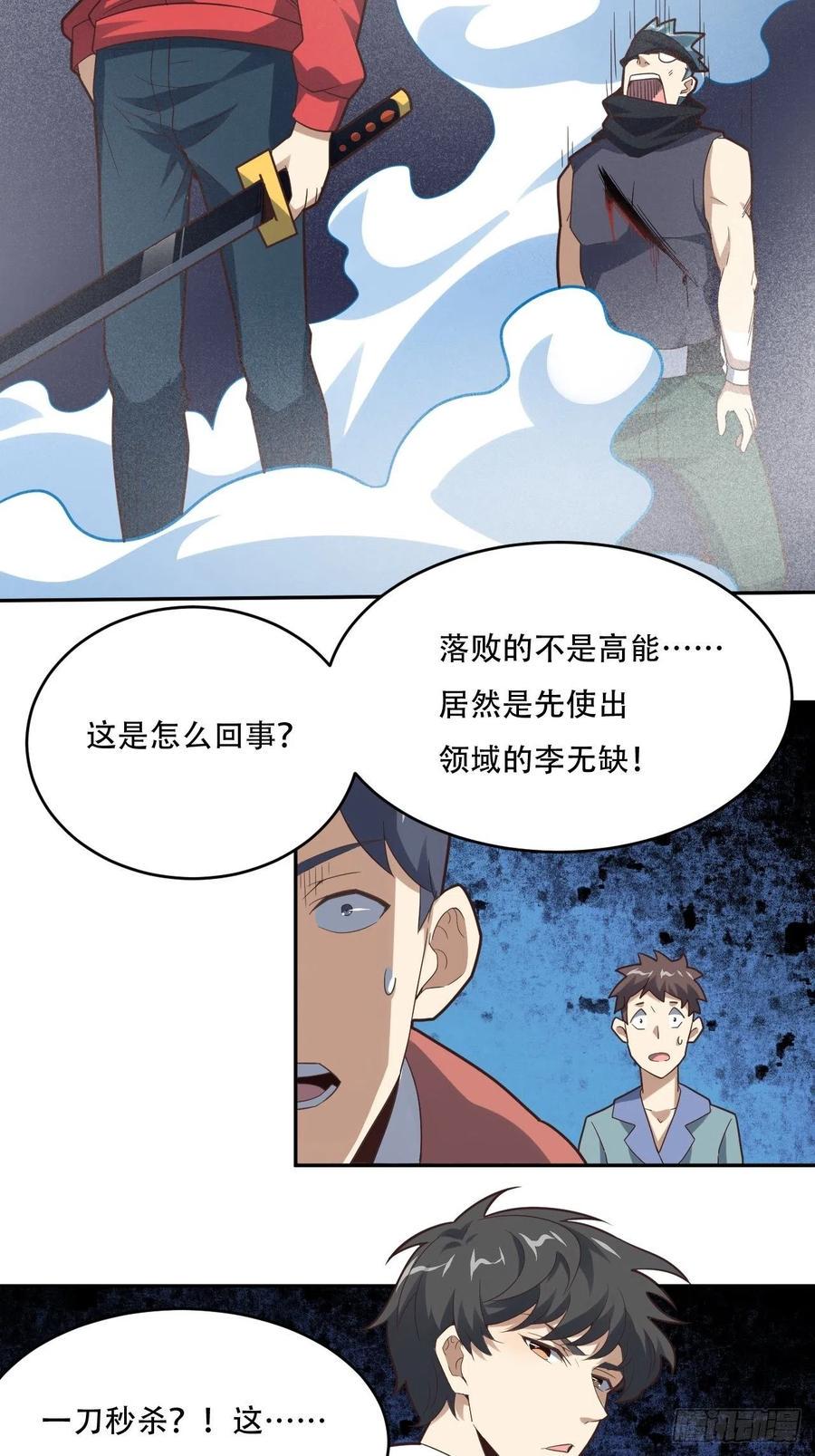 高能来袭韩漫全集-155 腾龙飞天无删减无遮挡章节图片 