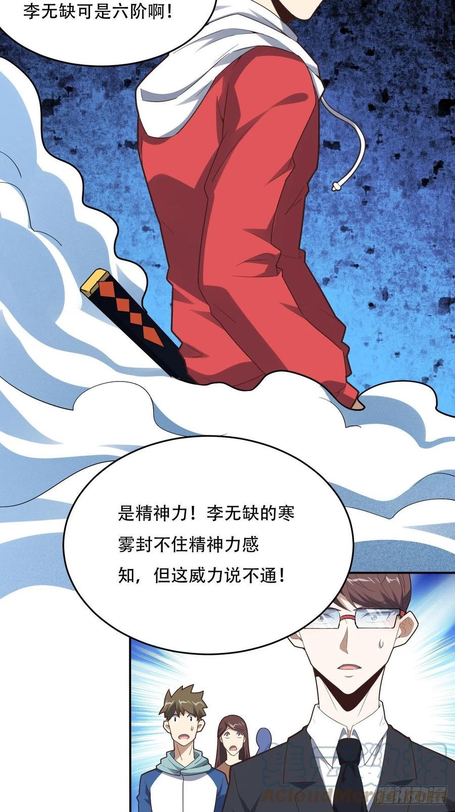 高能来袭韩漫全集-155 腾龙飞天无删减无遮挡章节图片 