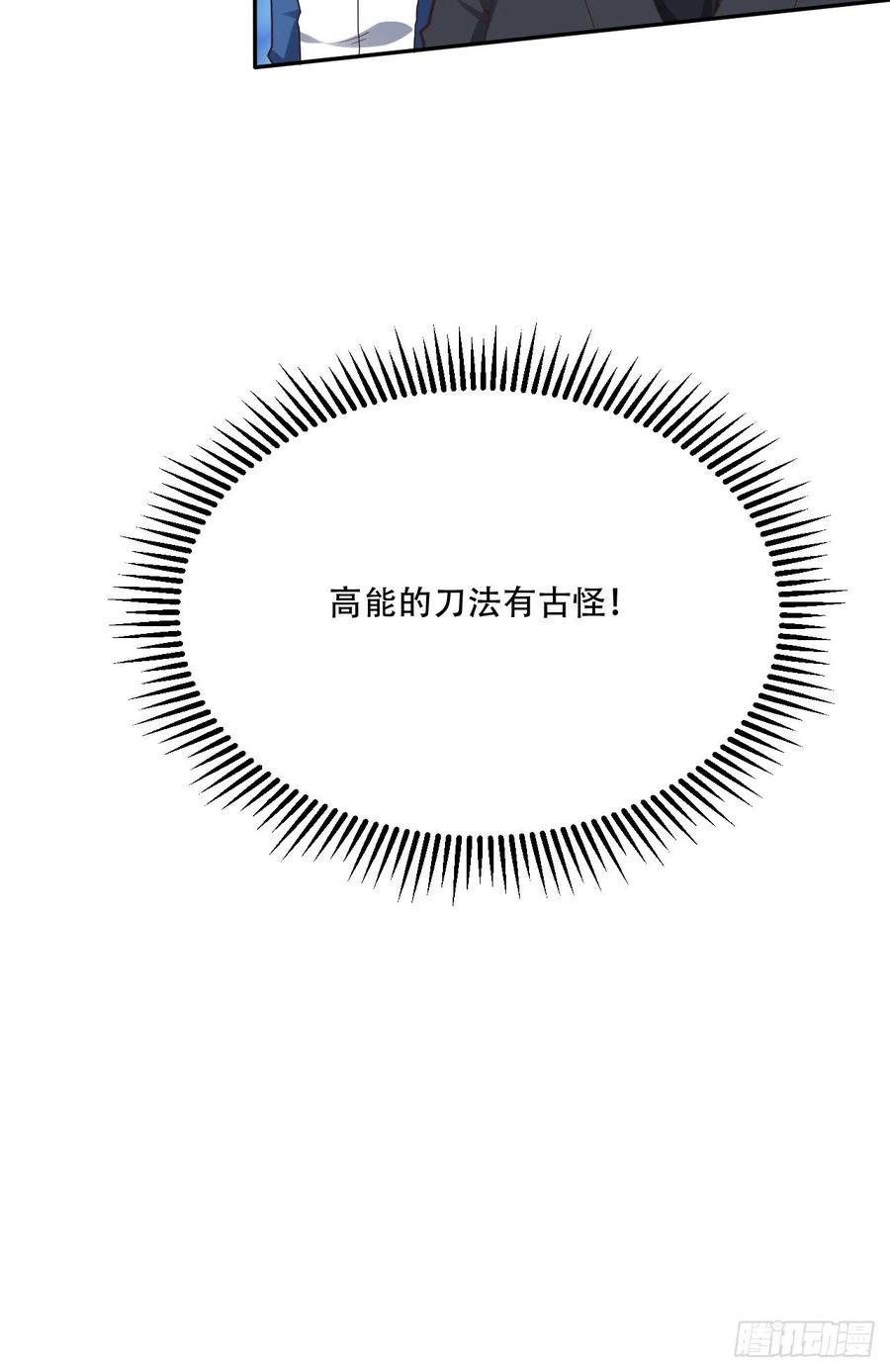 高能来袭韩漫全集-155 腾龙飞天无删减无遮挡章节图片 
