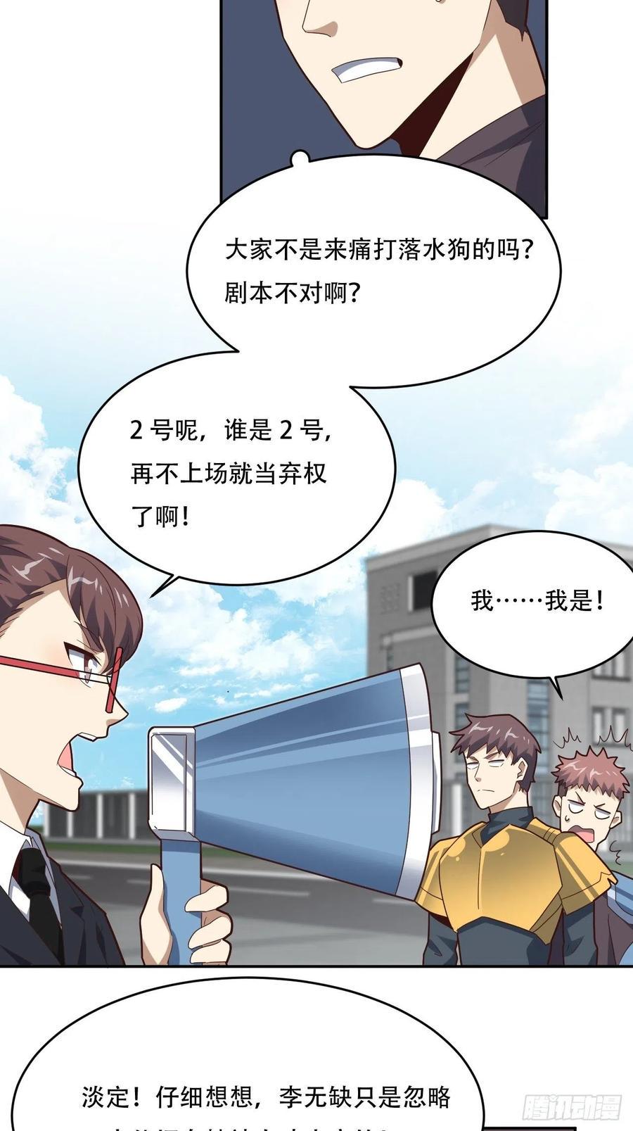高能来袭韩漫全集-155 腾龙飞天无删减无遮挡章节图片 