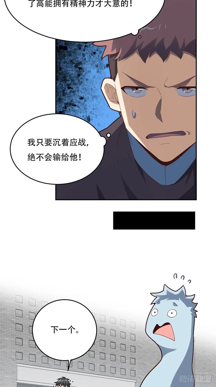 高能来袭韩漫全集-155 腾龙飞天无删减无遮挡章节图片 