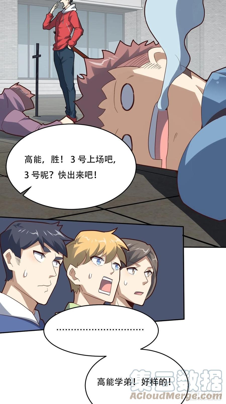 高能来袭韩漫全集-155 腾龙飞天无删减无遮挡章节图片 