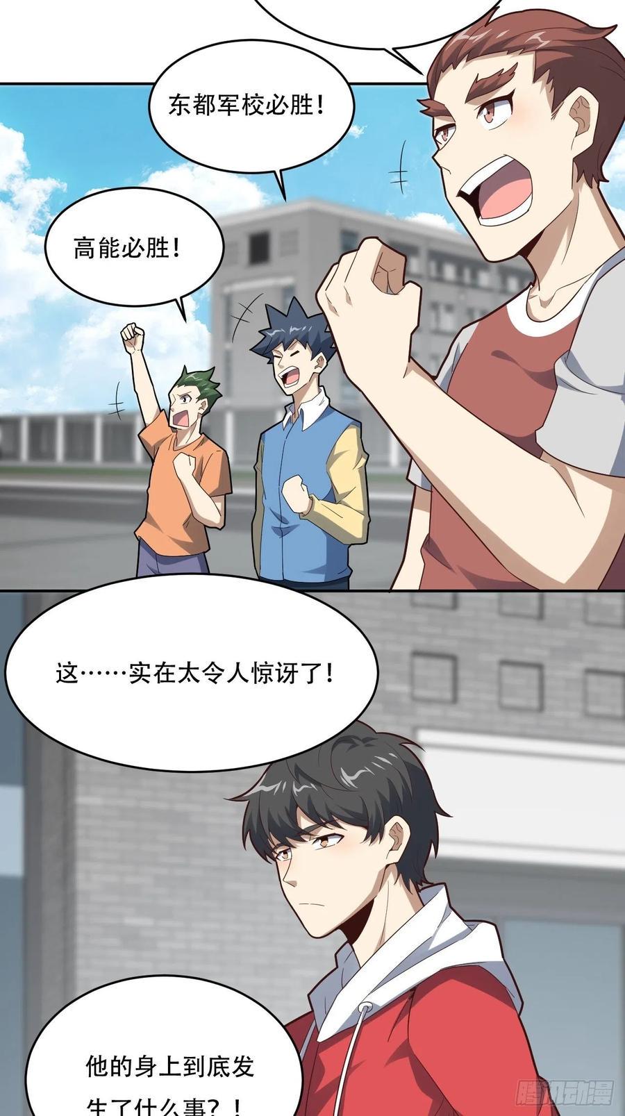 高能来袭韩漫全集-155 腾龙飞天无删减无遮挡章节图片 