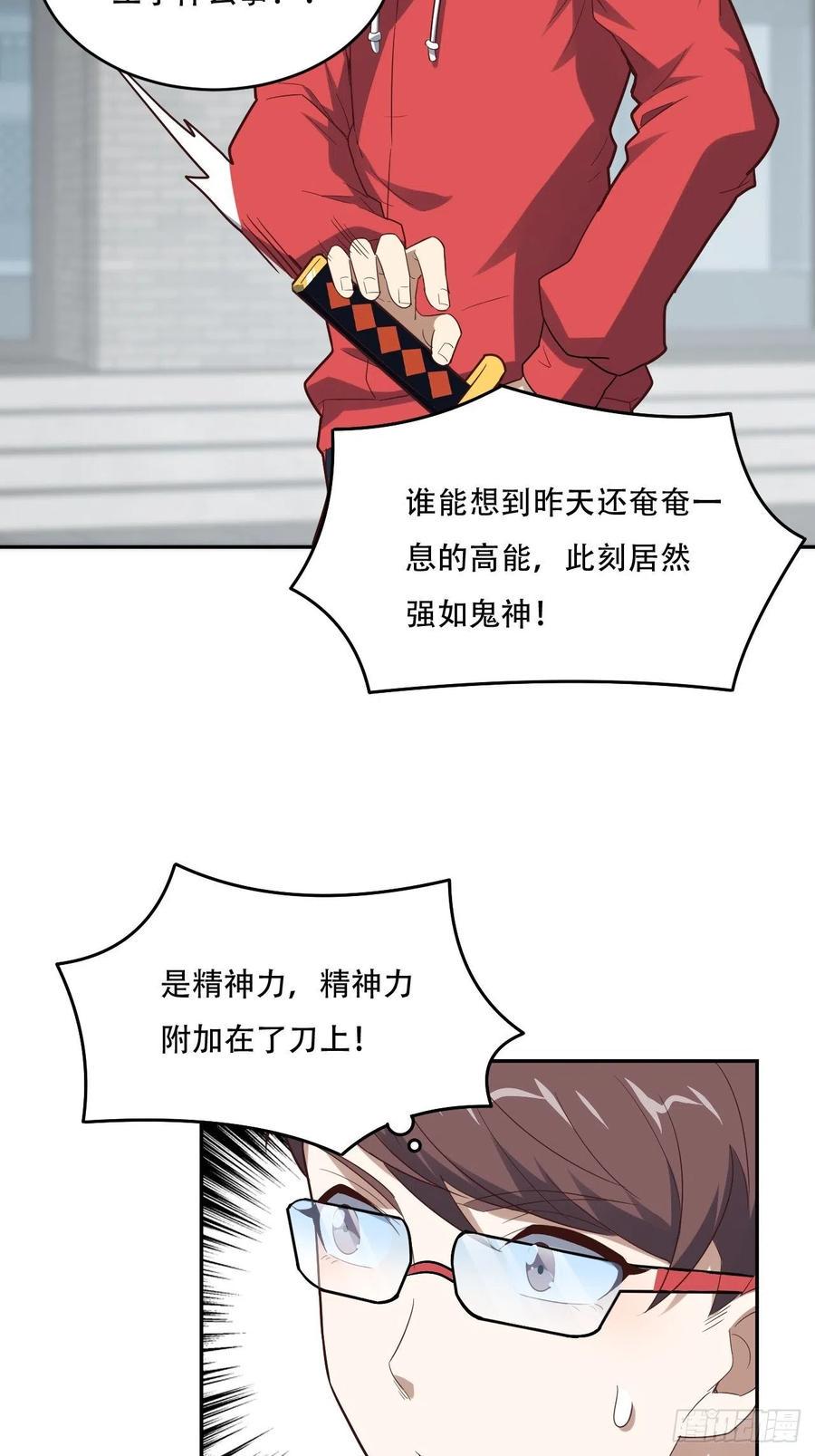 高能来袭韩漫全集-155 腾龙飞天无删减无遮挡章节图片 