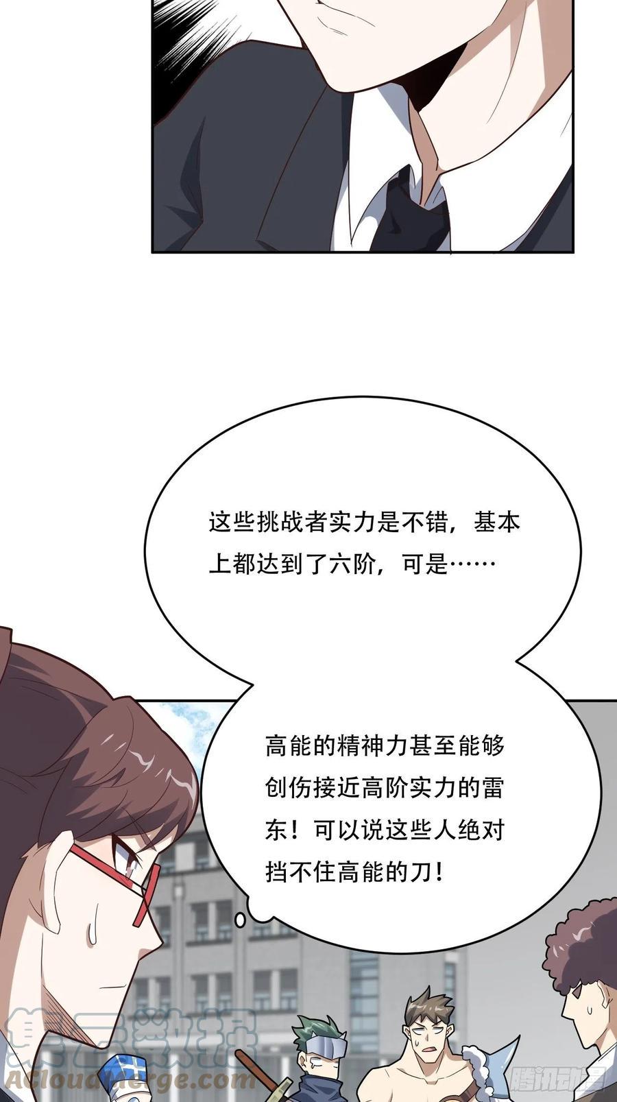 高能来袭韩漫全集-155 腾龙飞天无删减无遮挡章节图片 