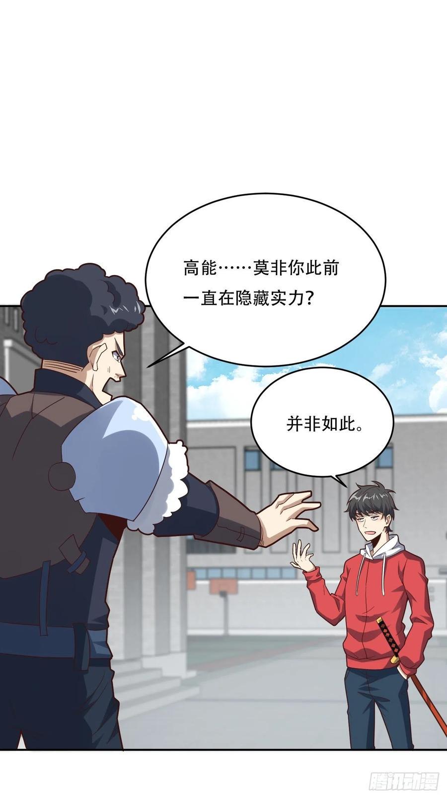 高能来袭韩漫全集-155 腾龙飞天无删减无遮挡章节图片 