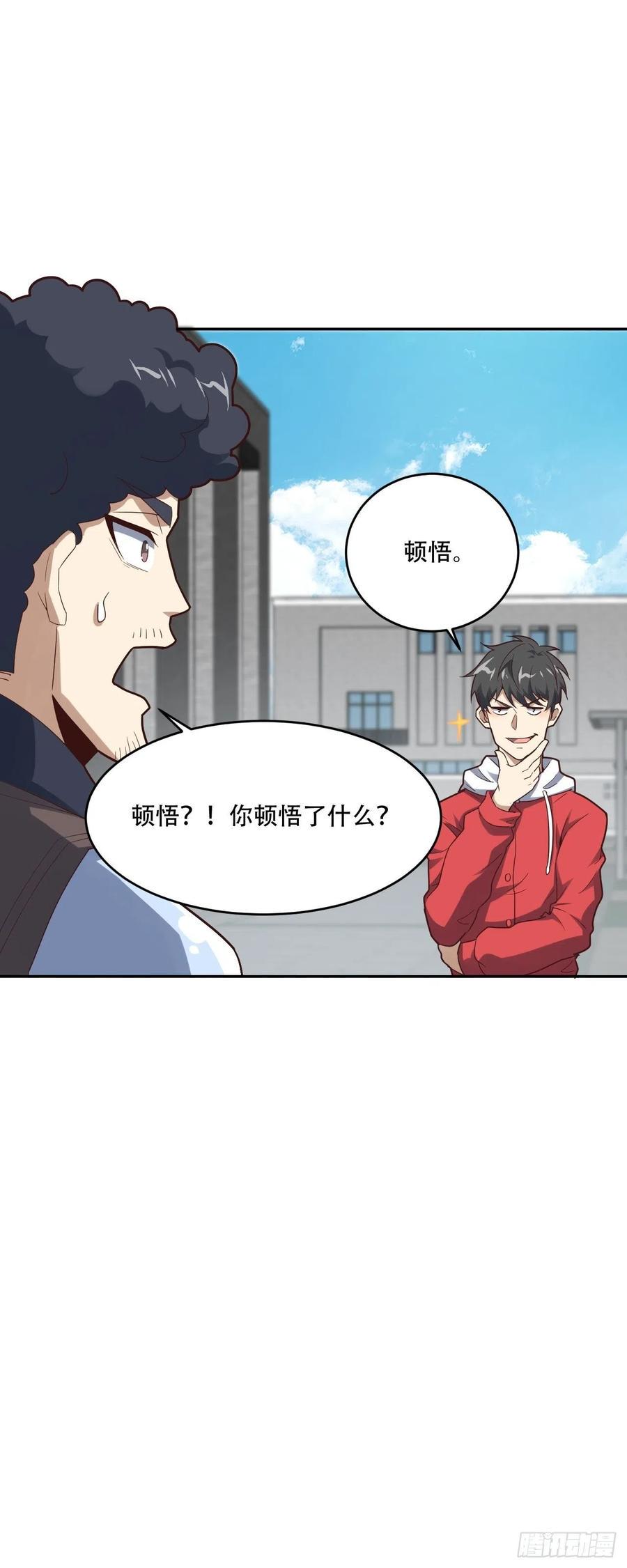 高能来袭韩漫全集-155 腾龙飞天无删减无遮挡章节图片 