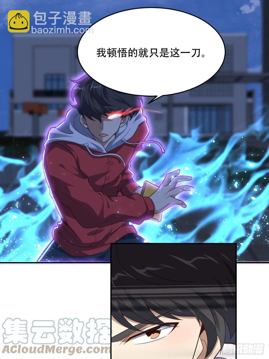 高能来袭韩漫全集-155 腾龙飞天无删减无遮挡章节图片 